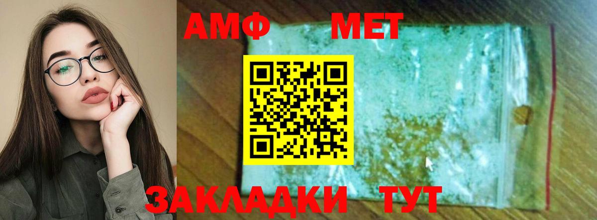 Тольятти  Amphetamine 97%  Amphetamine  Вход с VPN 