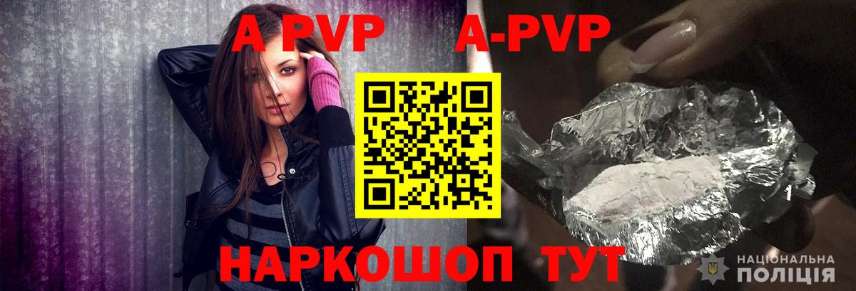 Alpha-PVP VHQ Тольятти