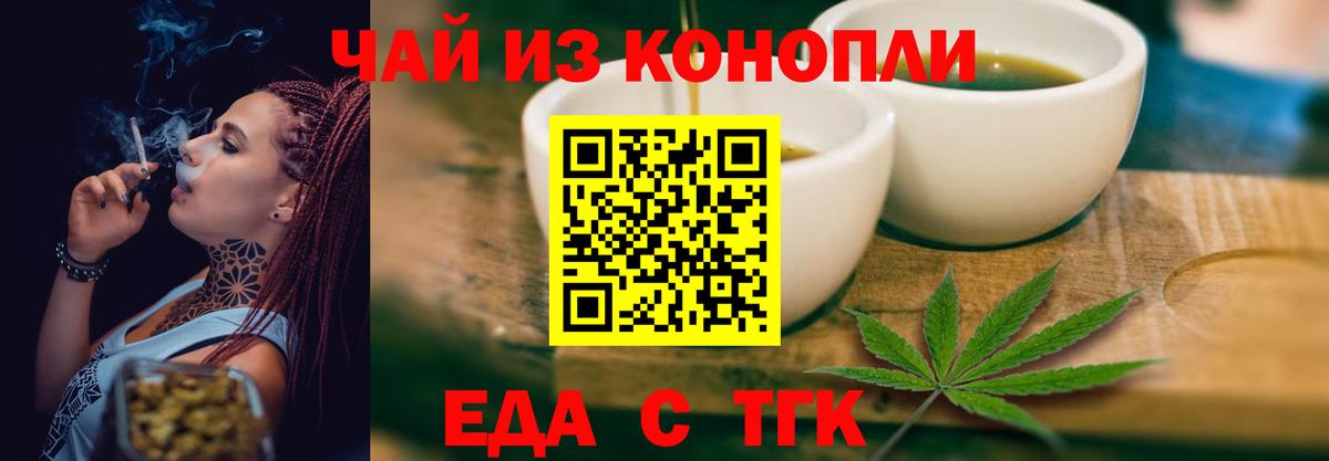 Тольятти  Cannafood конопля  Вход с VPN 