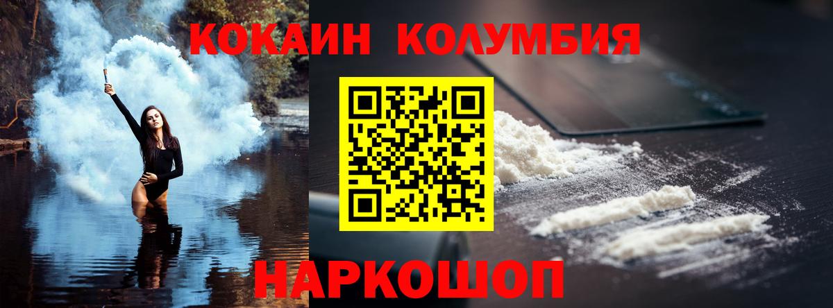 Тольятти  КОКАИН 97%  Вход с VPN 