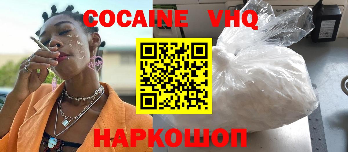 COCAIN Fish Scale Тольятти