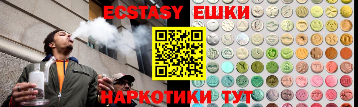 Ecstasy Cube  Вход с VPN  Экстази VHQ  Тольятти 