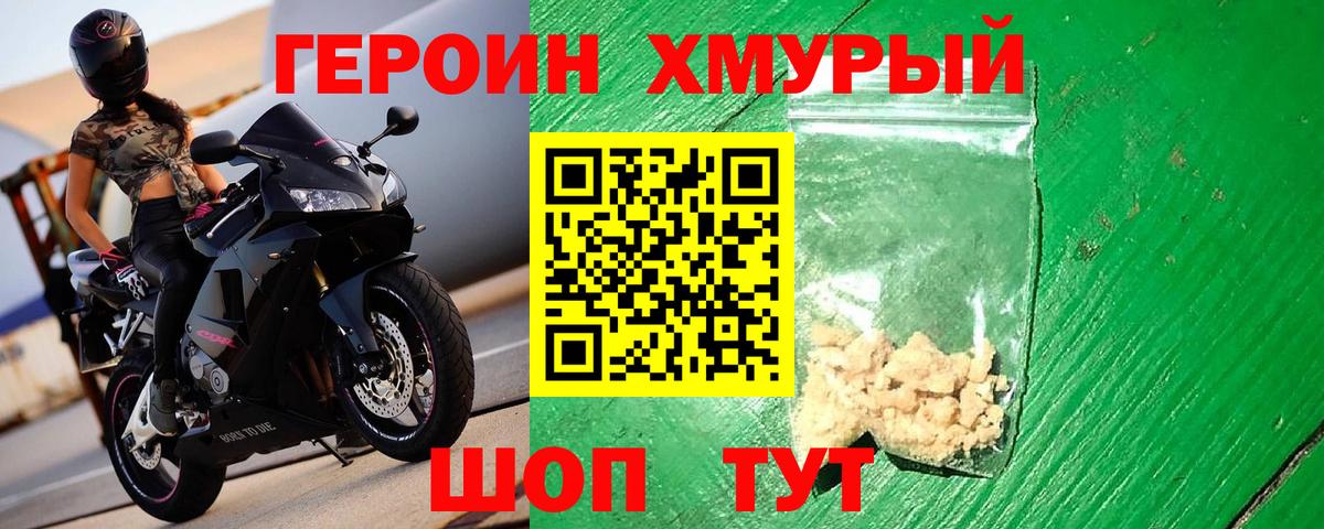 Тольятти  ГЕРОИН  Вход с VPN  Героин герыч 