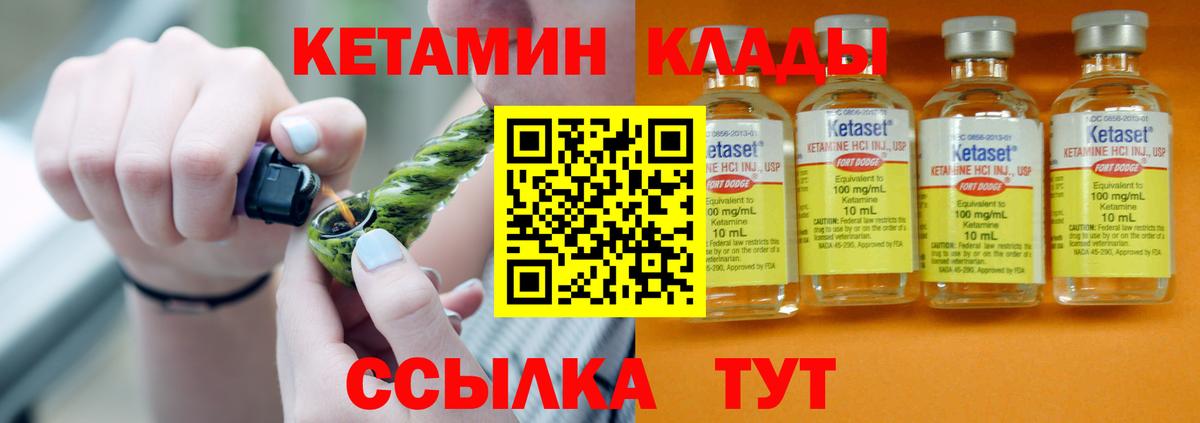 Тольятти  Кетамин ketamine  Вход с VPN 