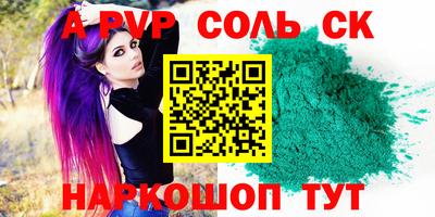 молекула духа Комсомольск-на-Амуре