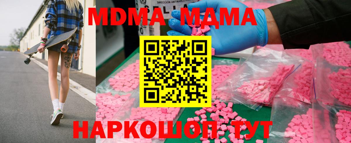 MDMA crystal Тольятти