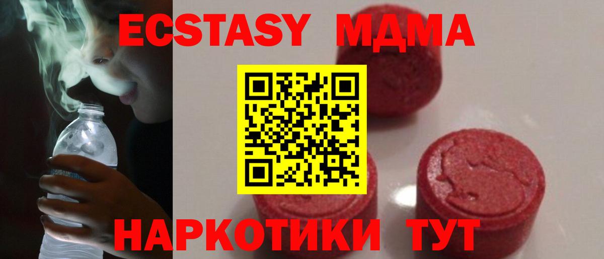 Тольятти  MDMA Molly  Вход с VPN  МДМА crystal 