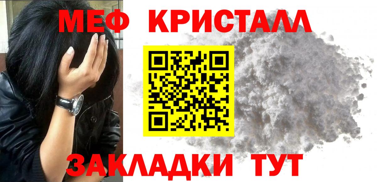 Мефедрон  Мефедрон мяу мяу  Мефедрон кристаллы  дарнет шоп  Вход с VPN  Тольятти  Мефедрон 