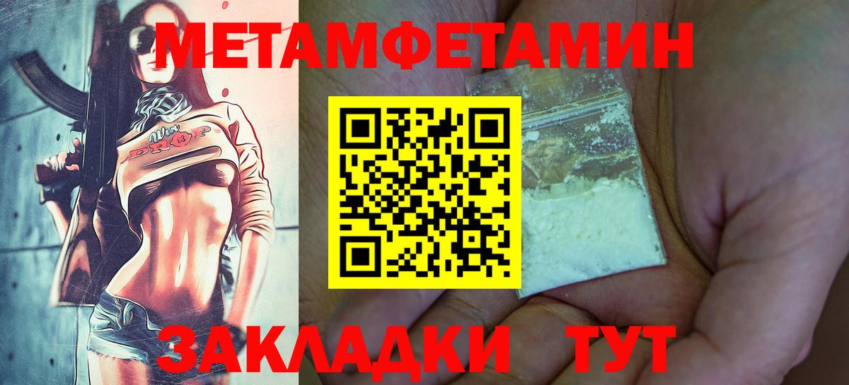 Первитин винт  Вход с VPN  Первитин  Первитин винт  Тольятти 