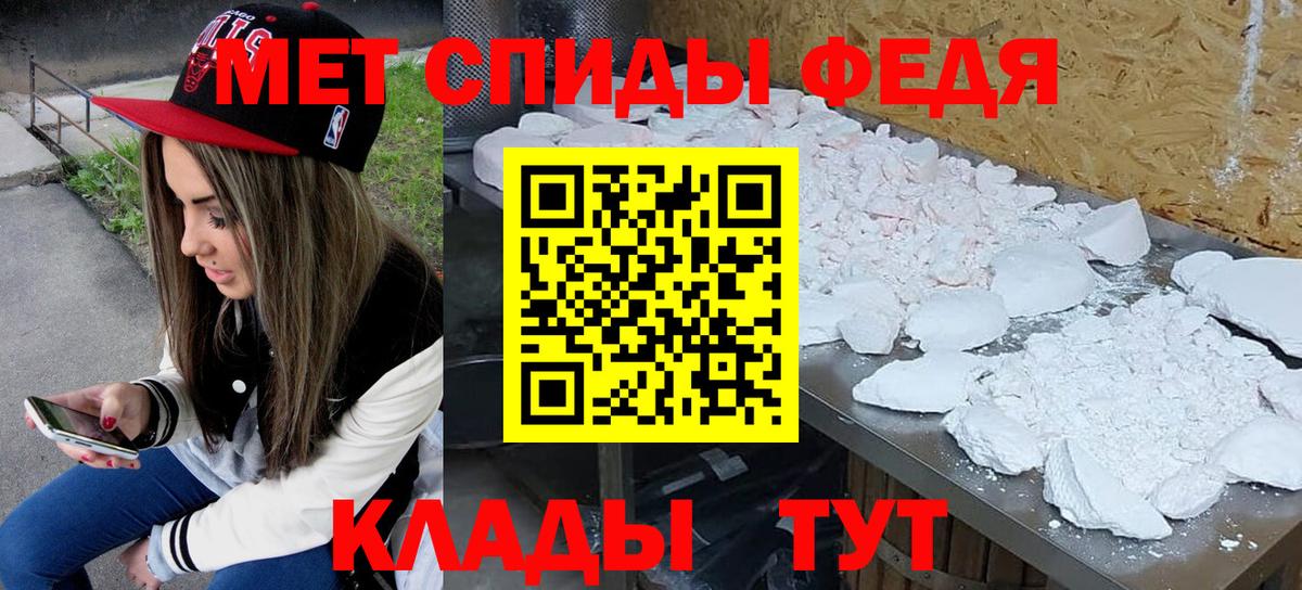 МЕТАМФЕТАМИН Methamphetamine Тольятти