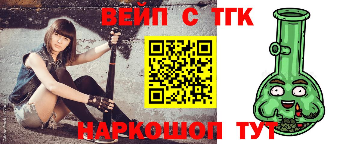 Тольятти  Дистиллят ТГК Wax  Вход с VPN  ТГК THC oil 