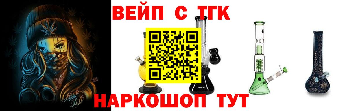 ТГК жижа Тольятти